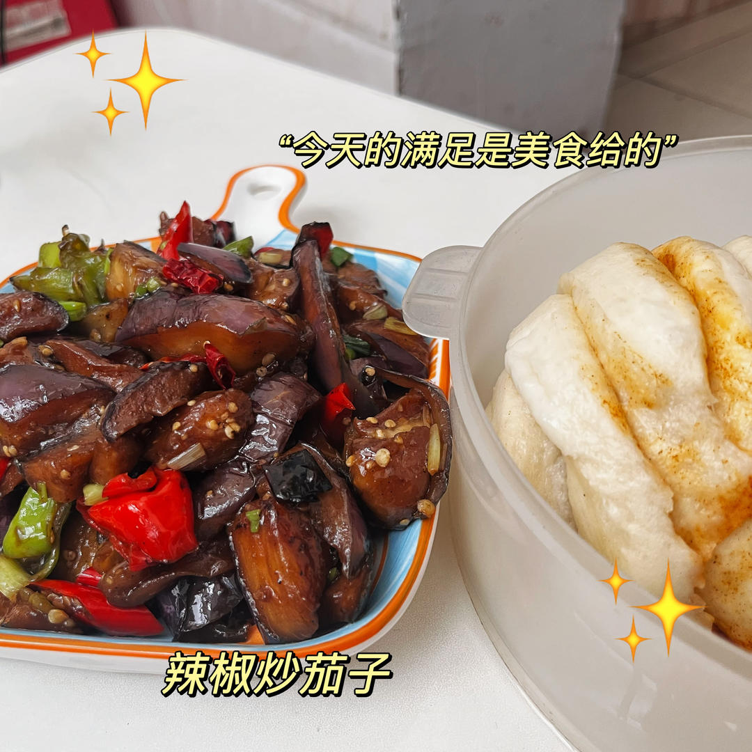 超下饭的辣椒炒茄子-🍆好吃不油腻