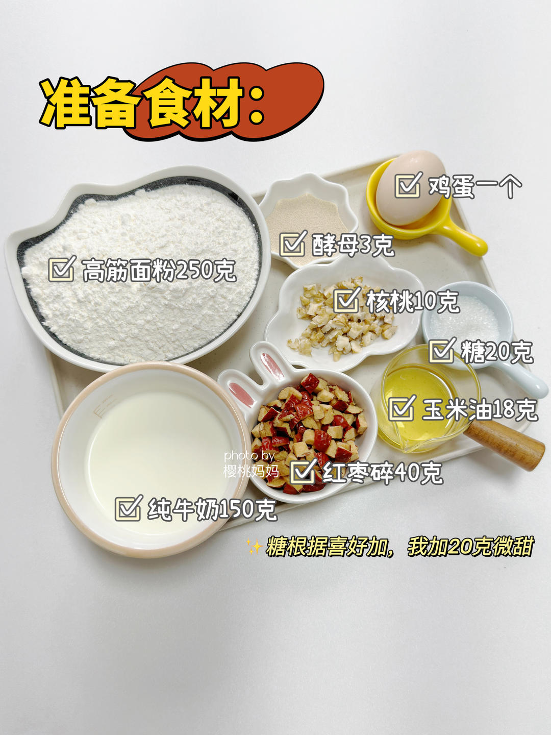 纯奶手撕吐司的做法 步骤1