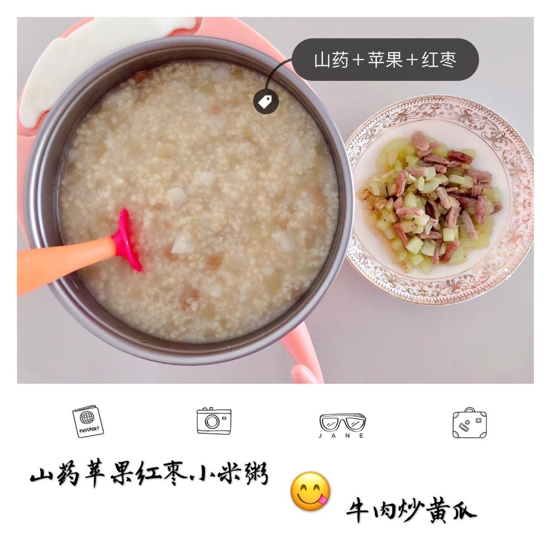山药红枣百合粥