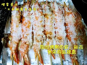 盐焗海虾的做法 步骤9