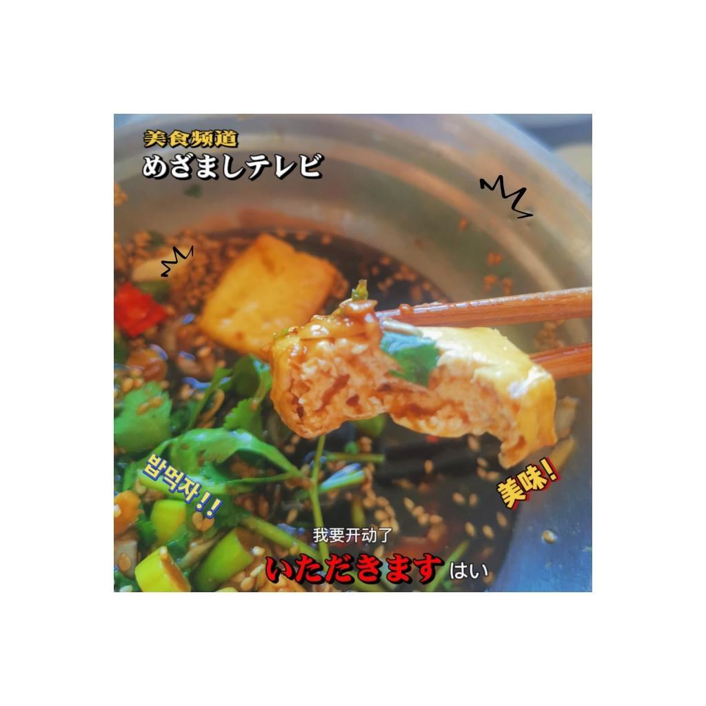 空气炸锅炸豆腐绝绝子