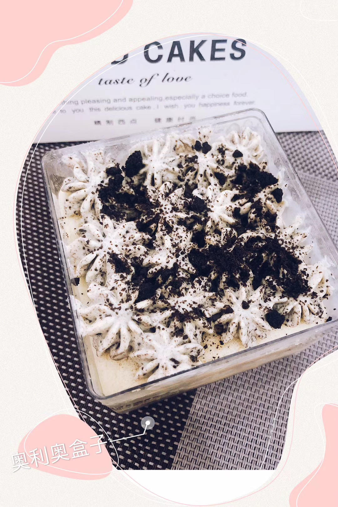 《Tinrry+》海盐咸奶油奥利奥蛋糕
