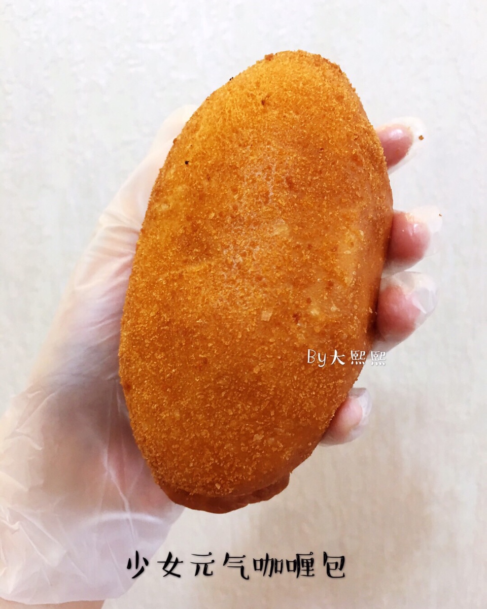 元气日式咖喱面包