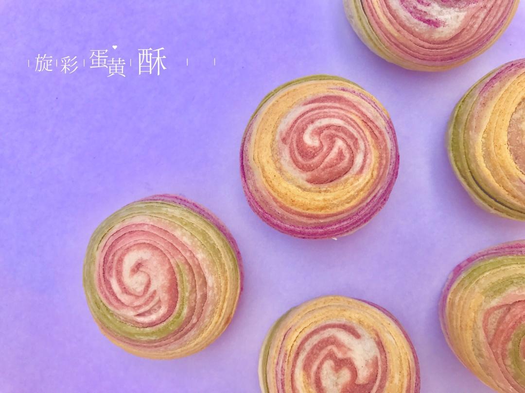 旋彩蛋黄酥