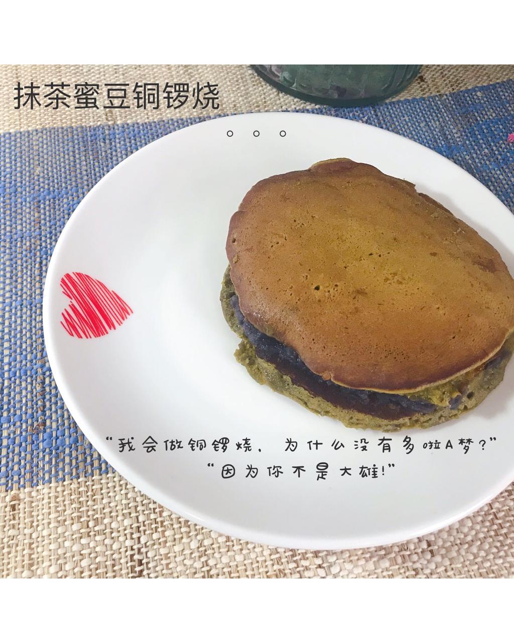 抹茶蜜豆铜锣烧