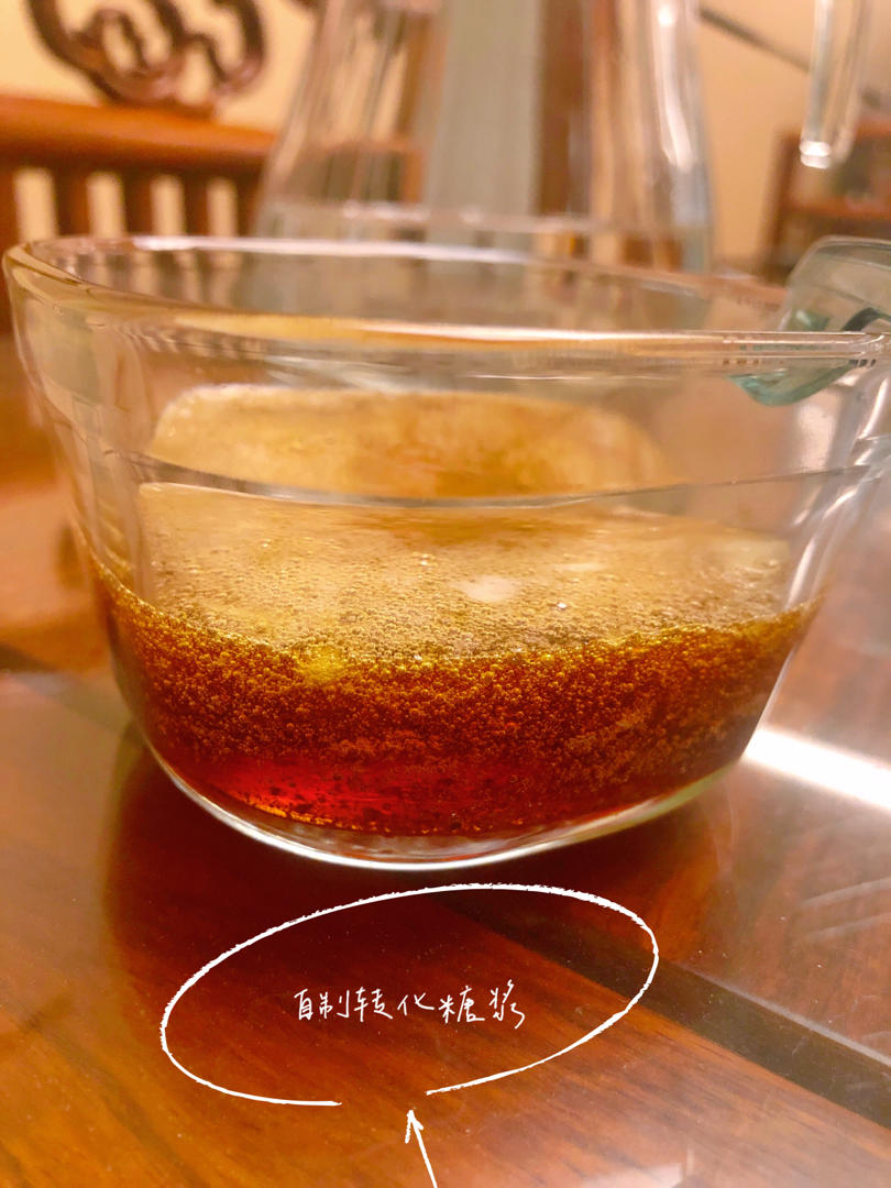 自制转化糖浆（广式月饼专用）