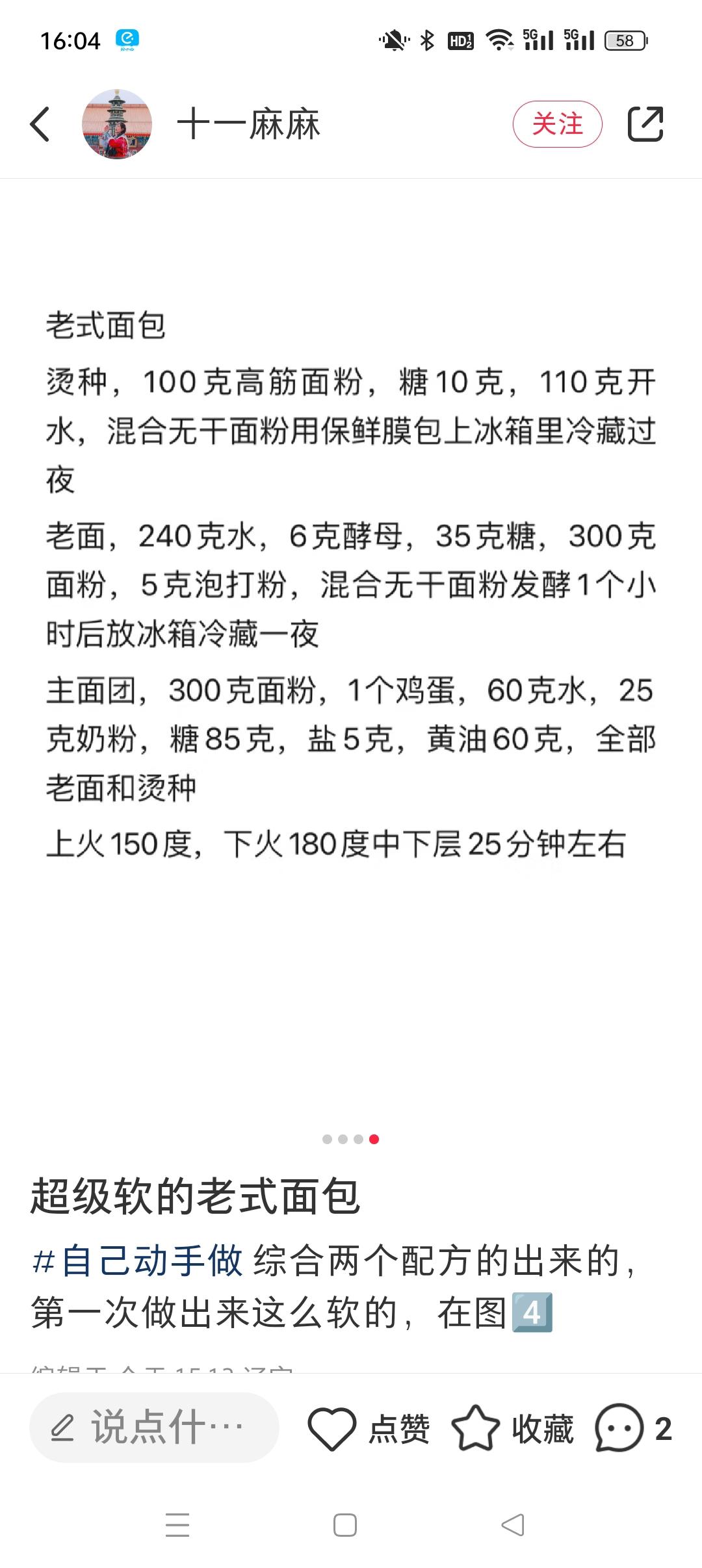 纯奶手撕吐司的做法 步骤1