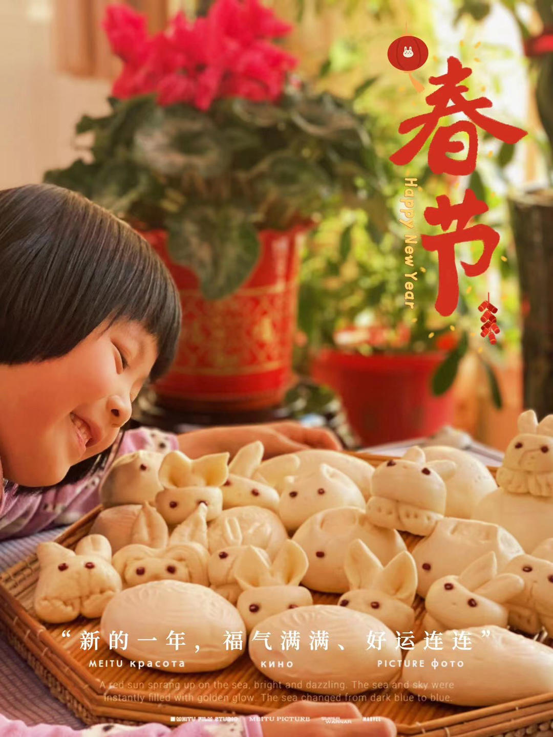 小兔兔馒头