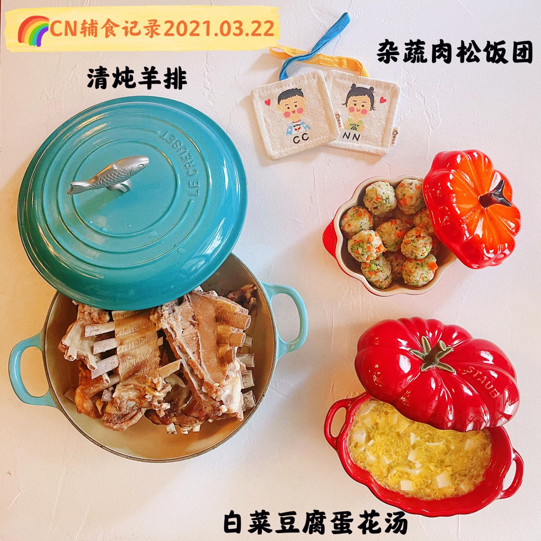 ccnn宝宝辅食记录