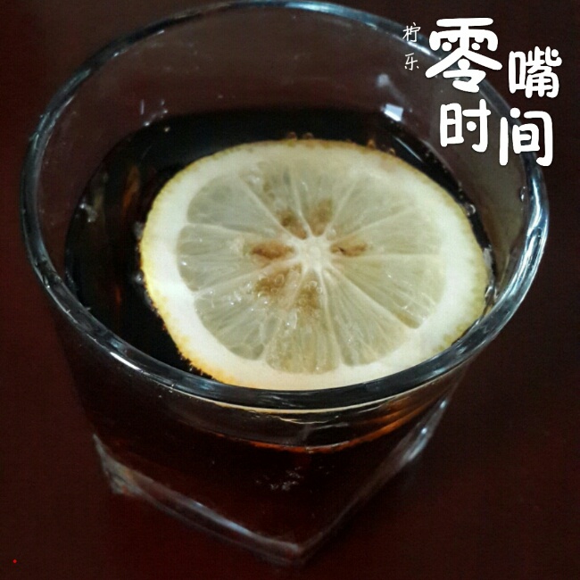 柠乐
