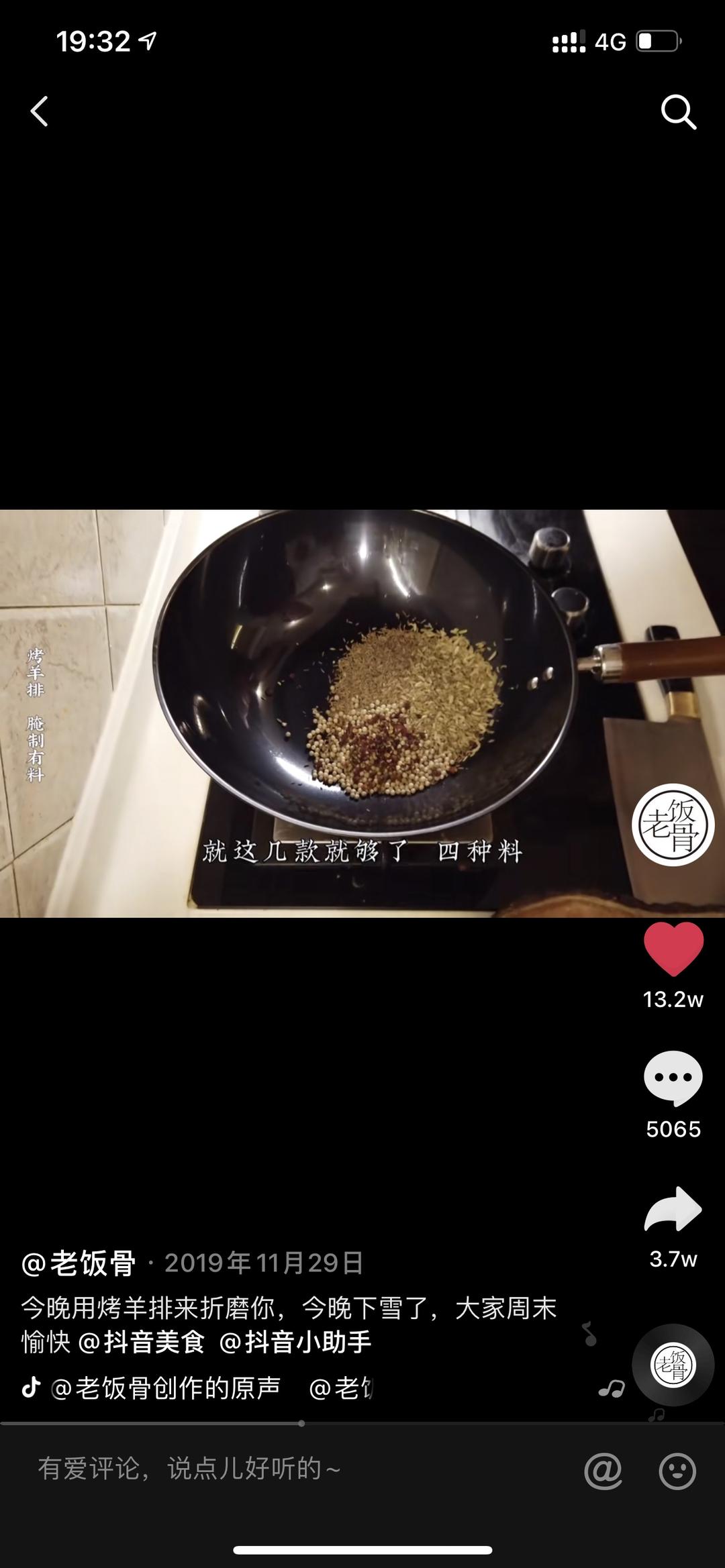 老饭骨烤羊排（搬运）的做法 步骤3