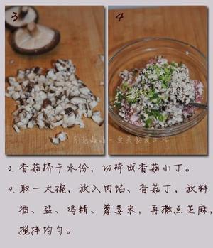 香菇水饺的做法 步骤2