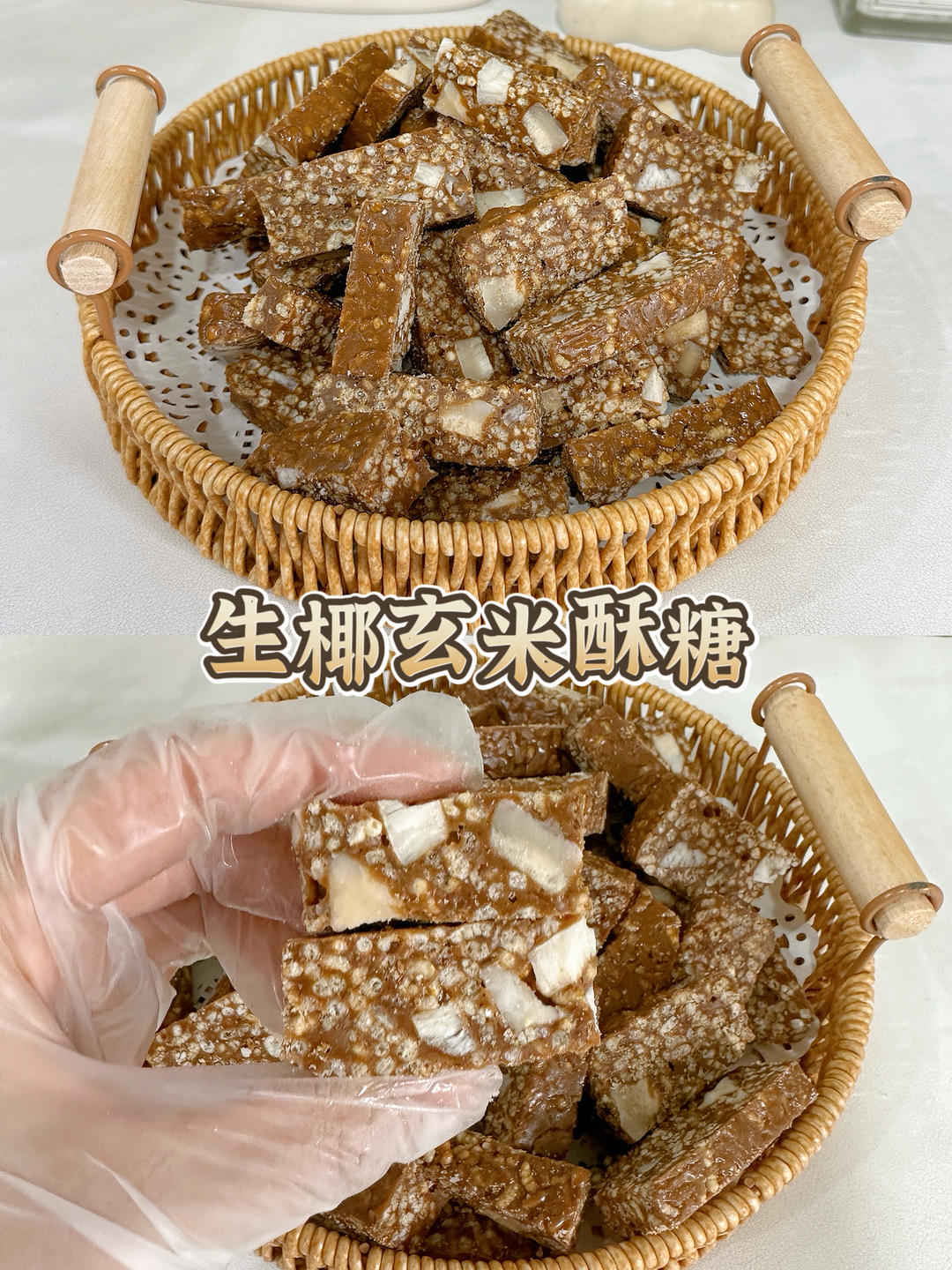 生椰玄米太妃糖🥥固体版生椰拿铁☕️好吃哭😋