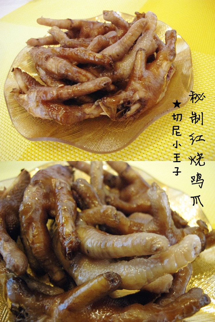 秘制红烧鸡爪