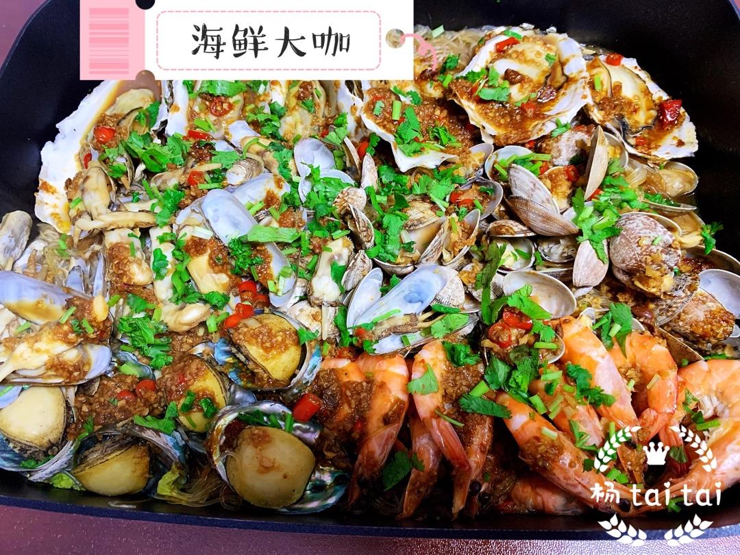 海鲜小咖分享锅