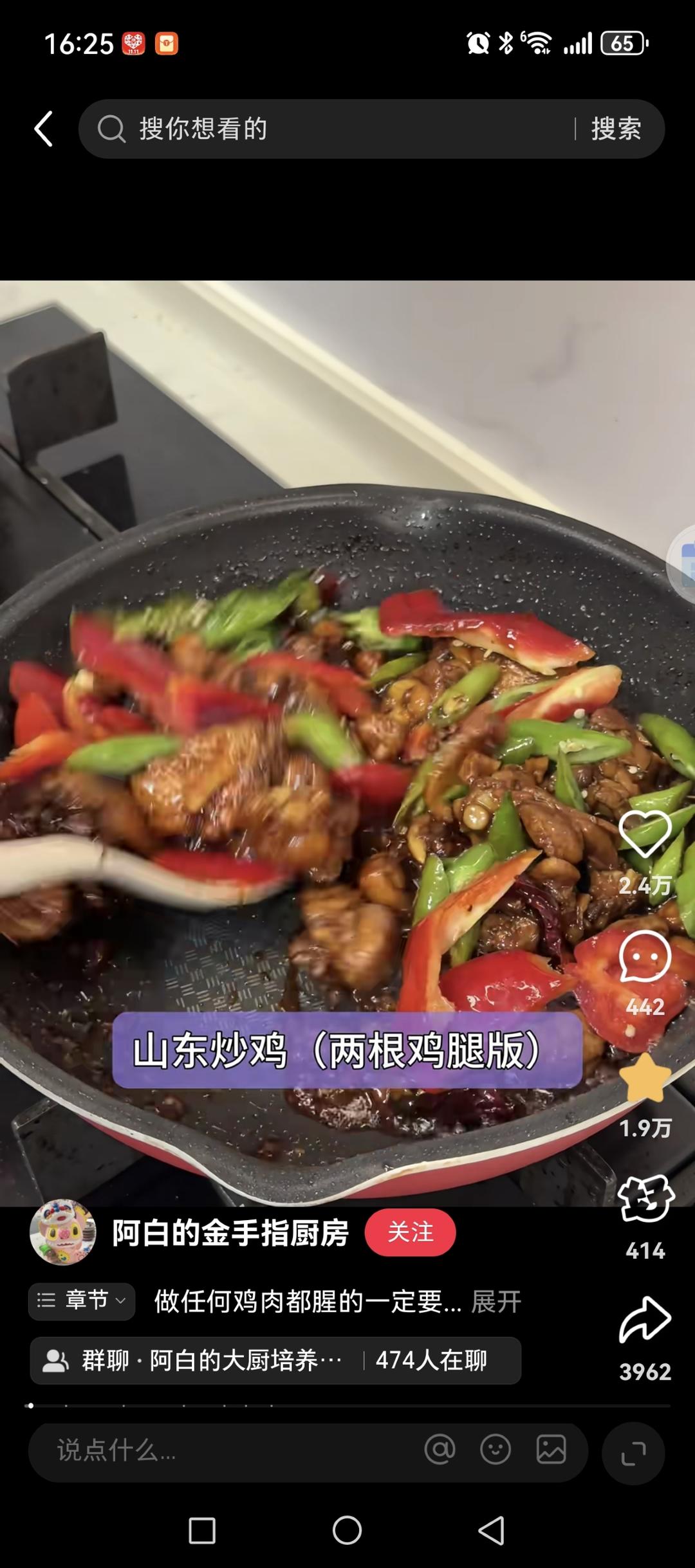 炒鸡腿肉