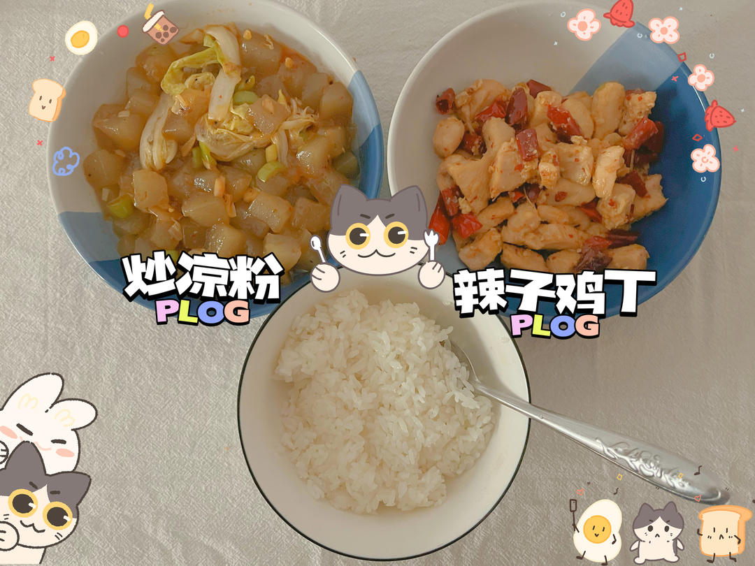 超下饭的辣子鸡丁