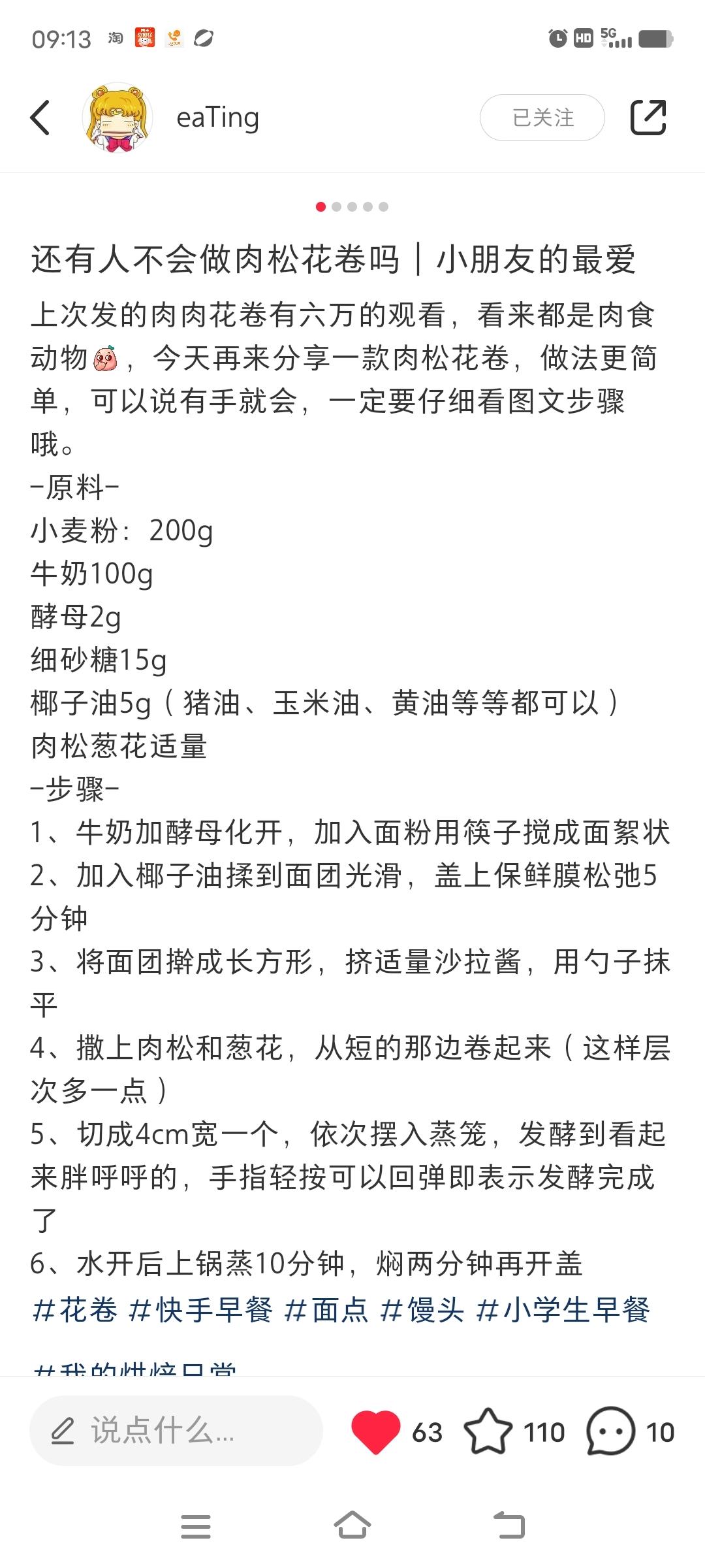 纯奶手撕吐司的做法 步骤1