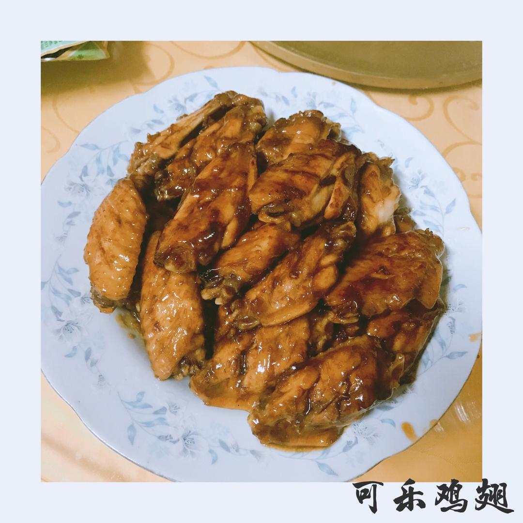 可乐鸡翅