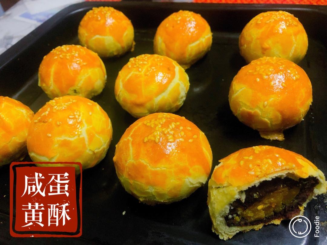 最详细的蛋黄酥（广式月饼🥮）方子修订版（新手必看）
