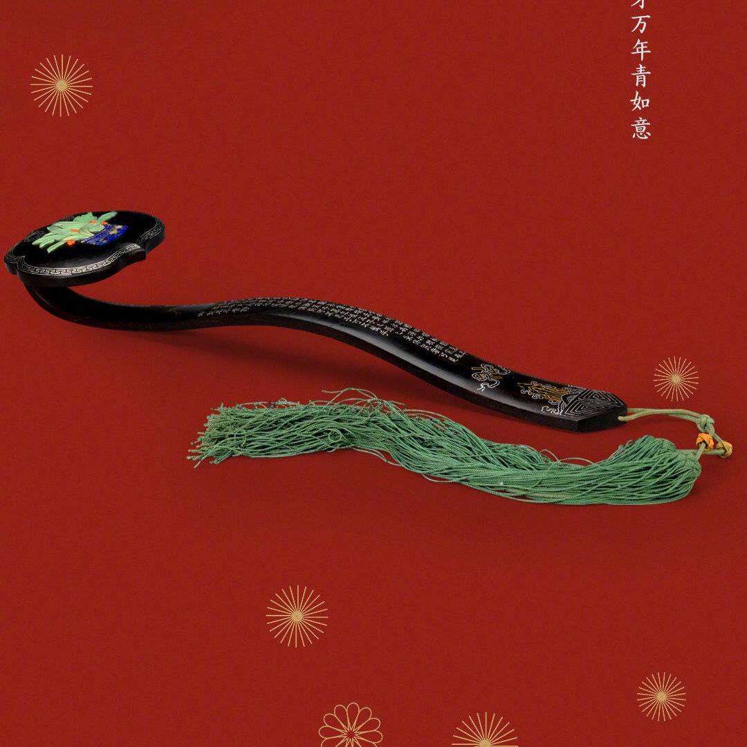 温玙