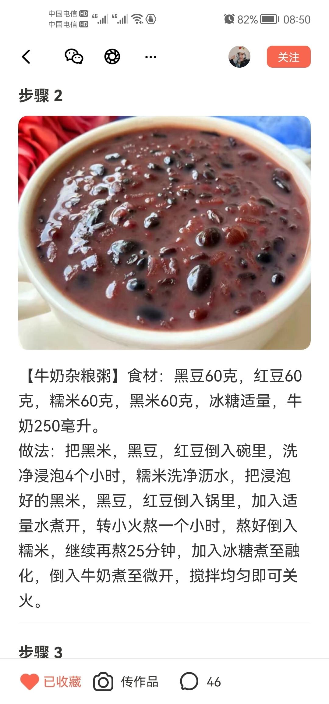 适合冬天早餐的六款粥，别错过