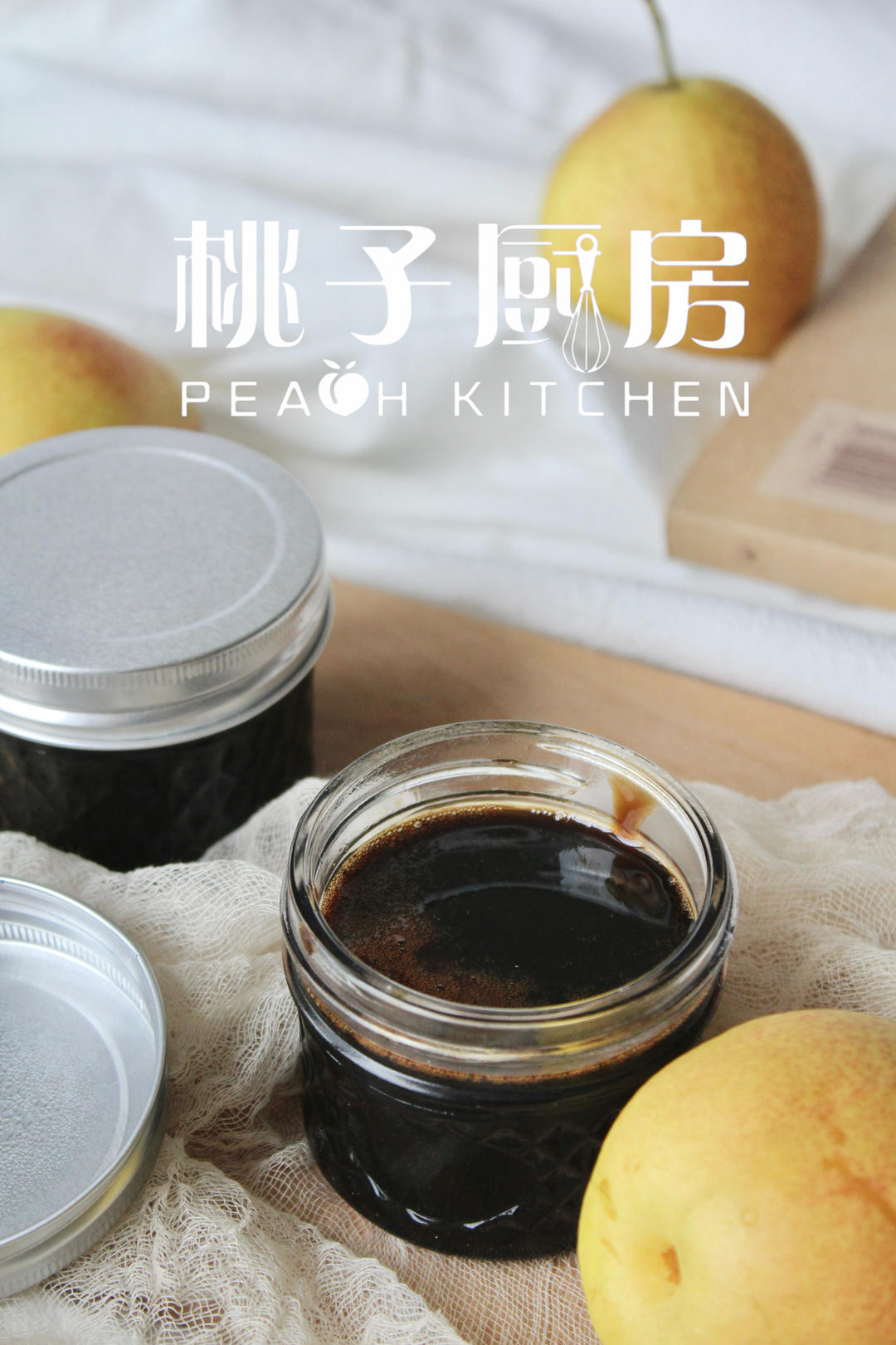 秋梨膏
