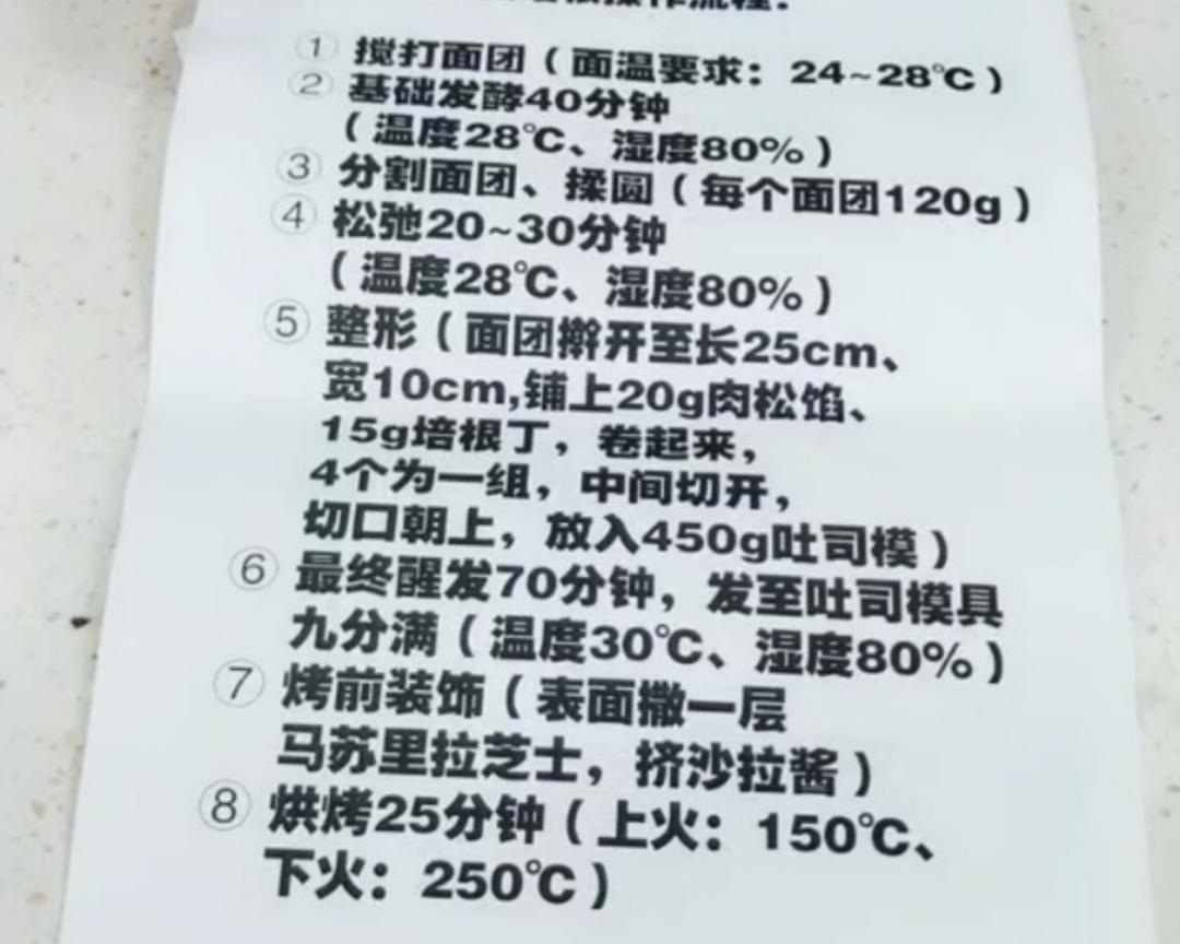 纯奶手撕吐司的做法 步骤1