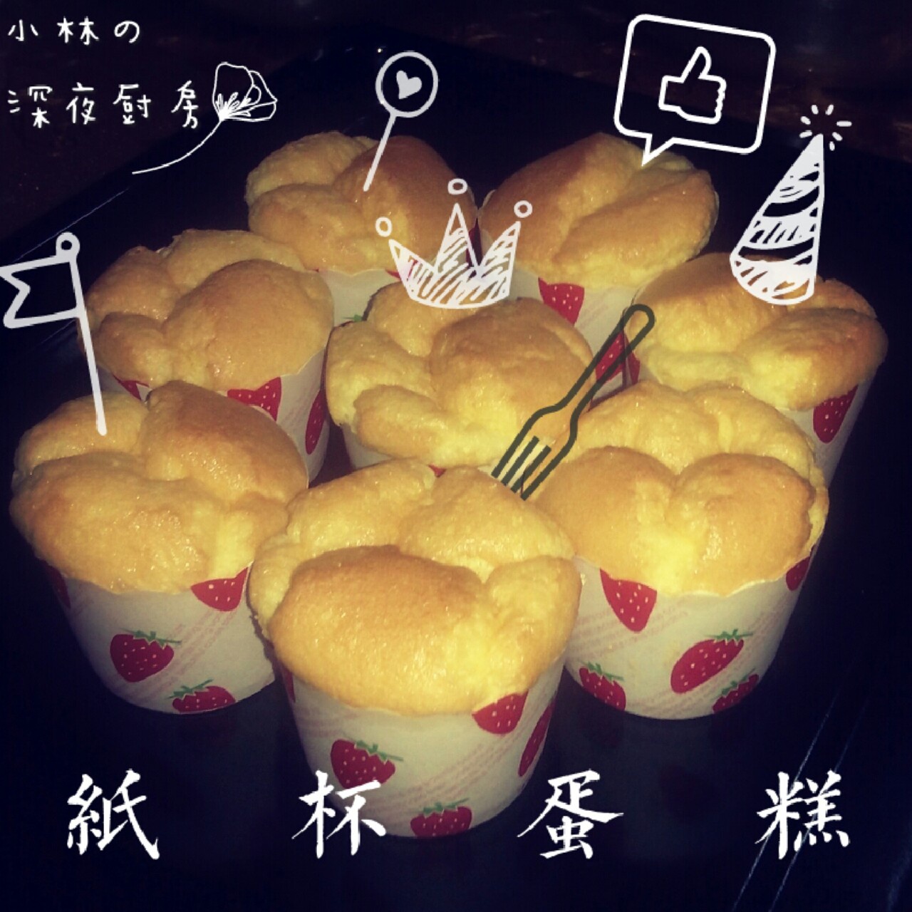朴素纸杯蛋糕