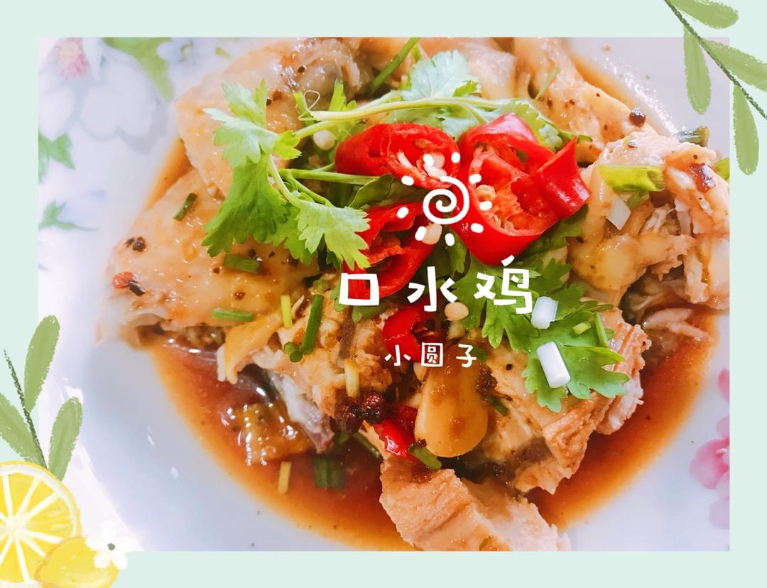 【口水鸡】