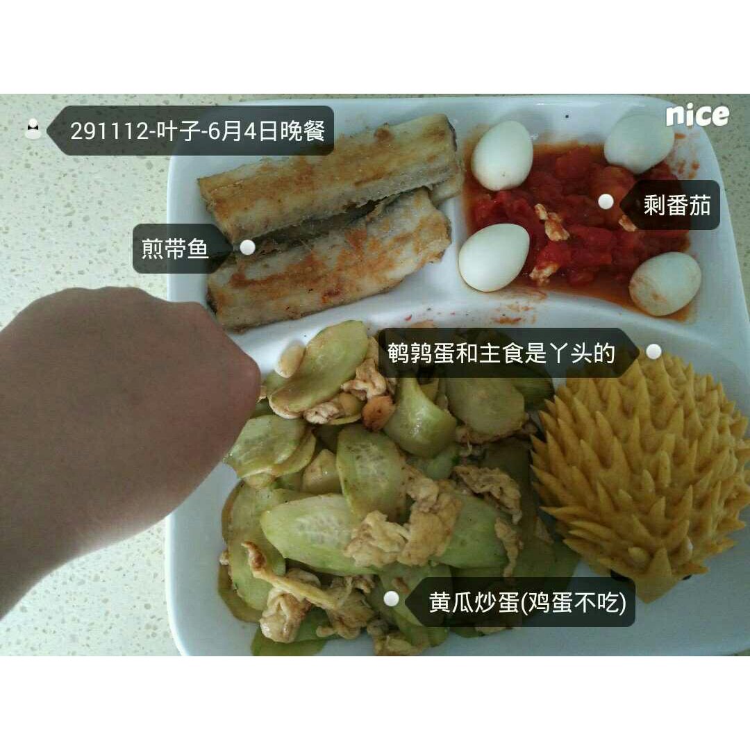 我的减肥之路——三餐