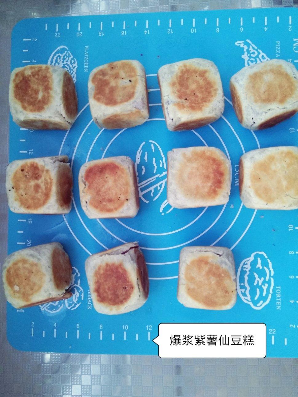 【爆浆紫薯仙豆糕】