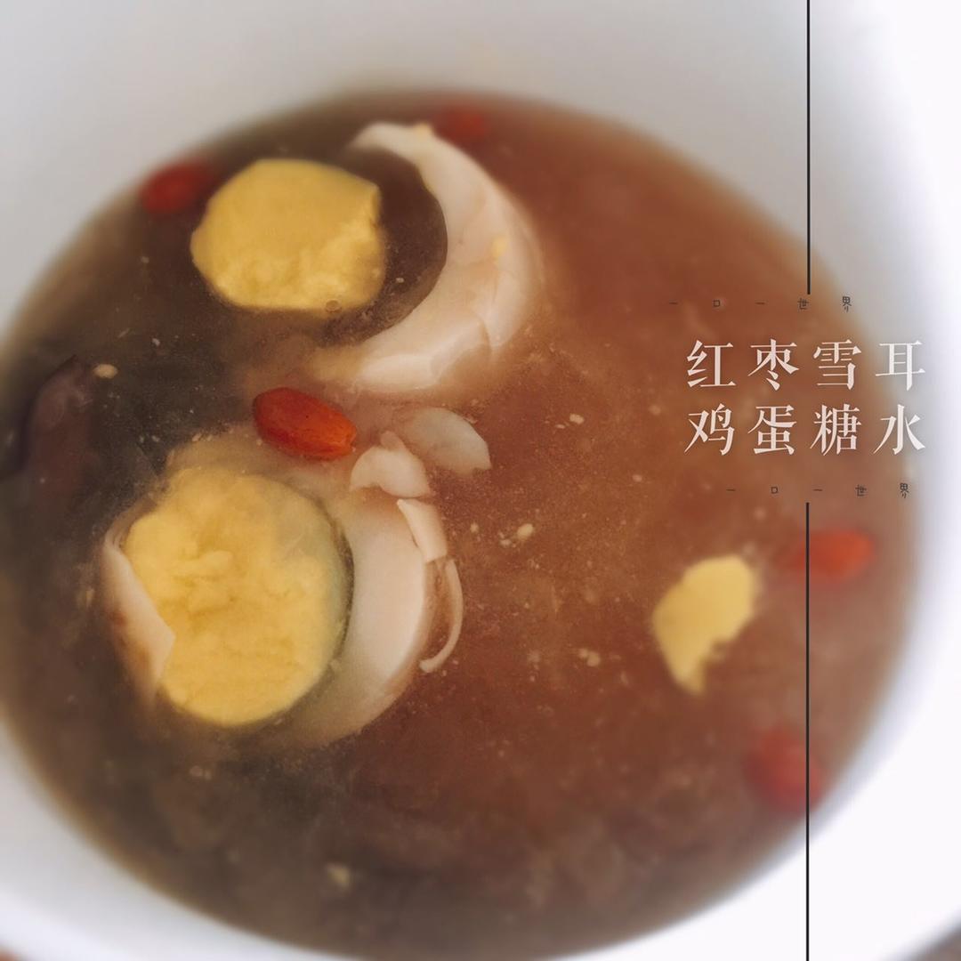 红枣枸杞雪耳鸡蛋糖水