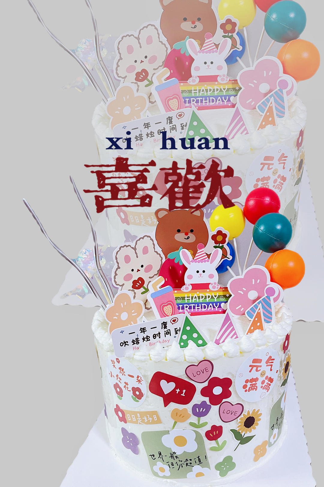 八寸戚风蛋糕（生日蛋糕坯）附六寸配单