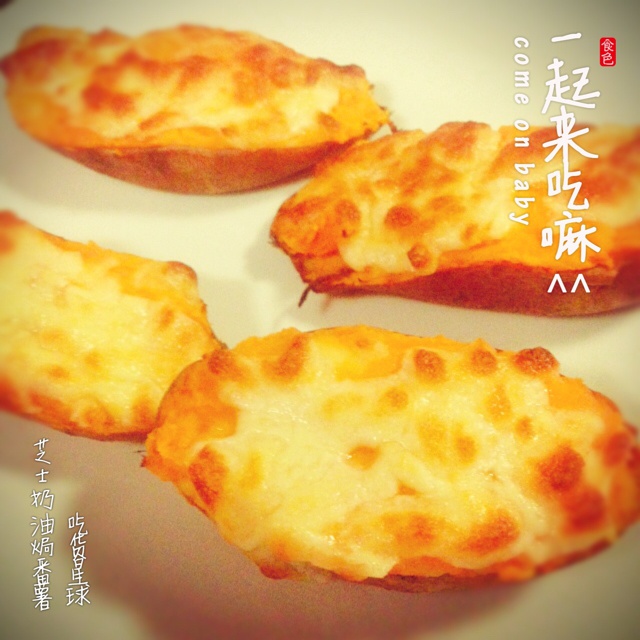 芝士奶油焗红薯