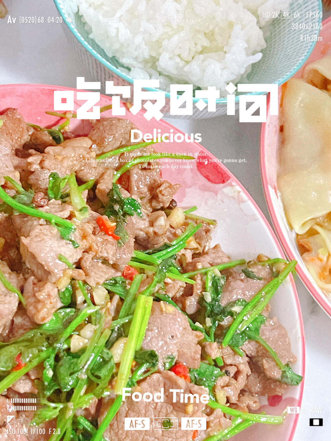 香菜牛肉