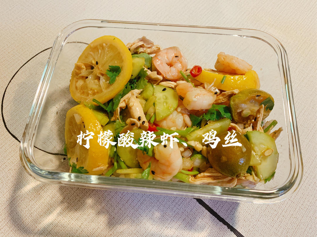 柠檬酸辣虾，冰镇下太太太好吃了！