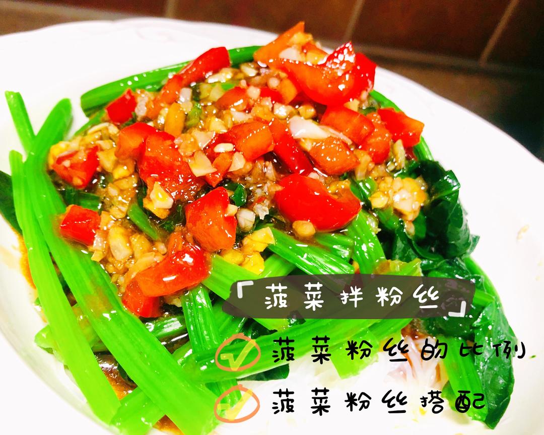 儿童食谱➠菠菜拌粉丝的做法