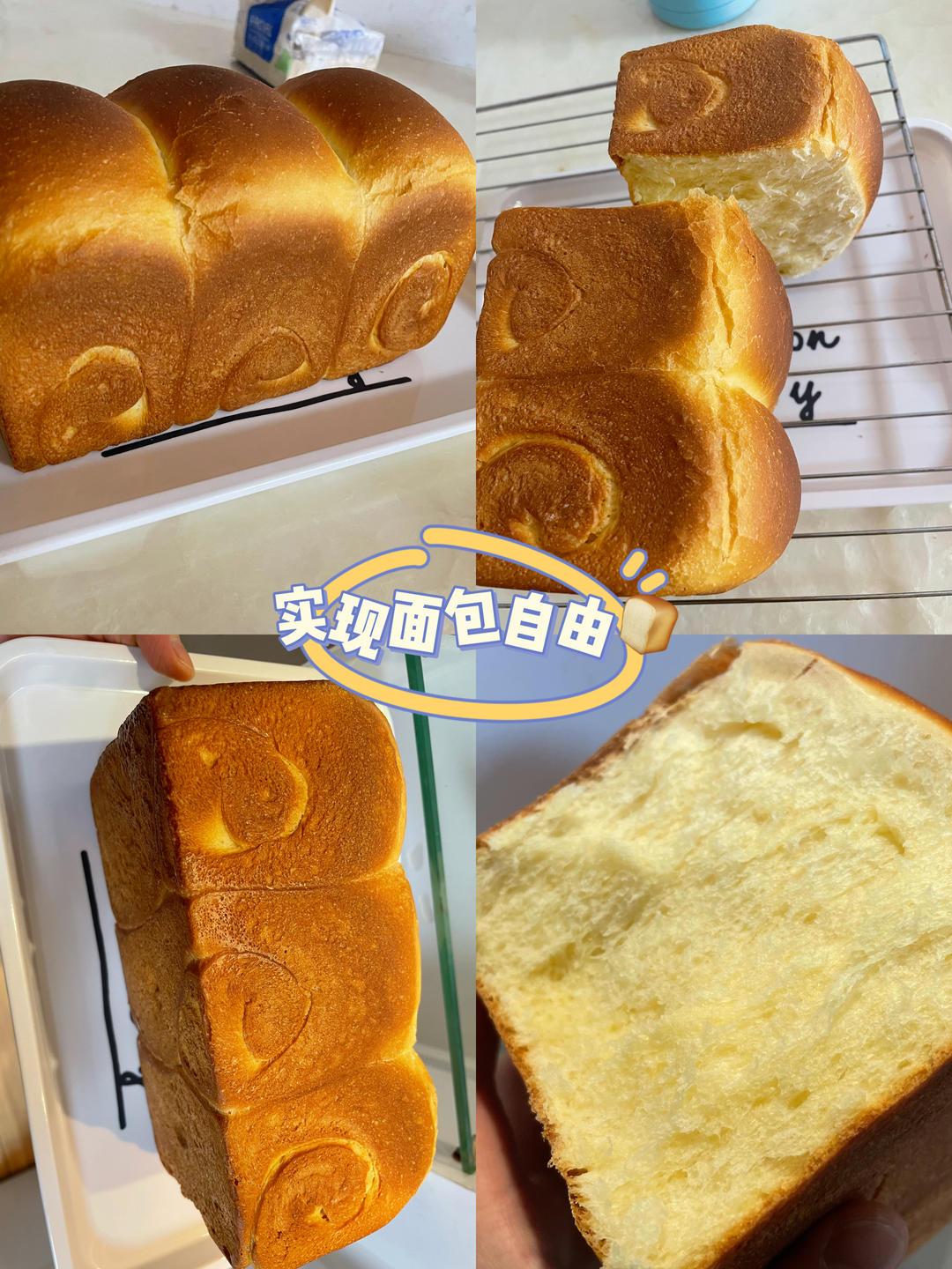 港式吐司
