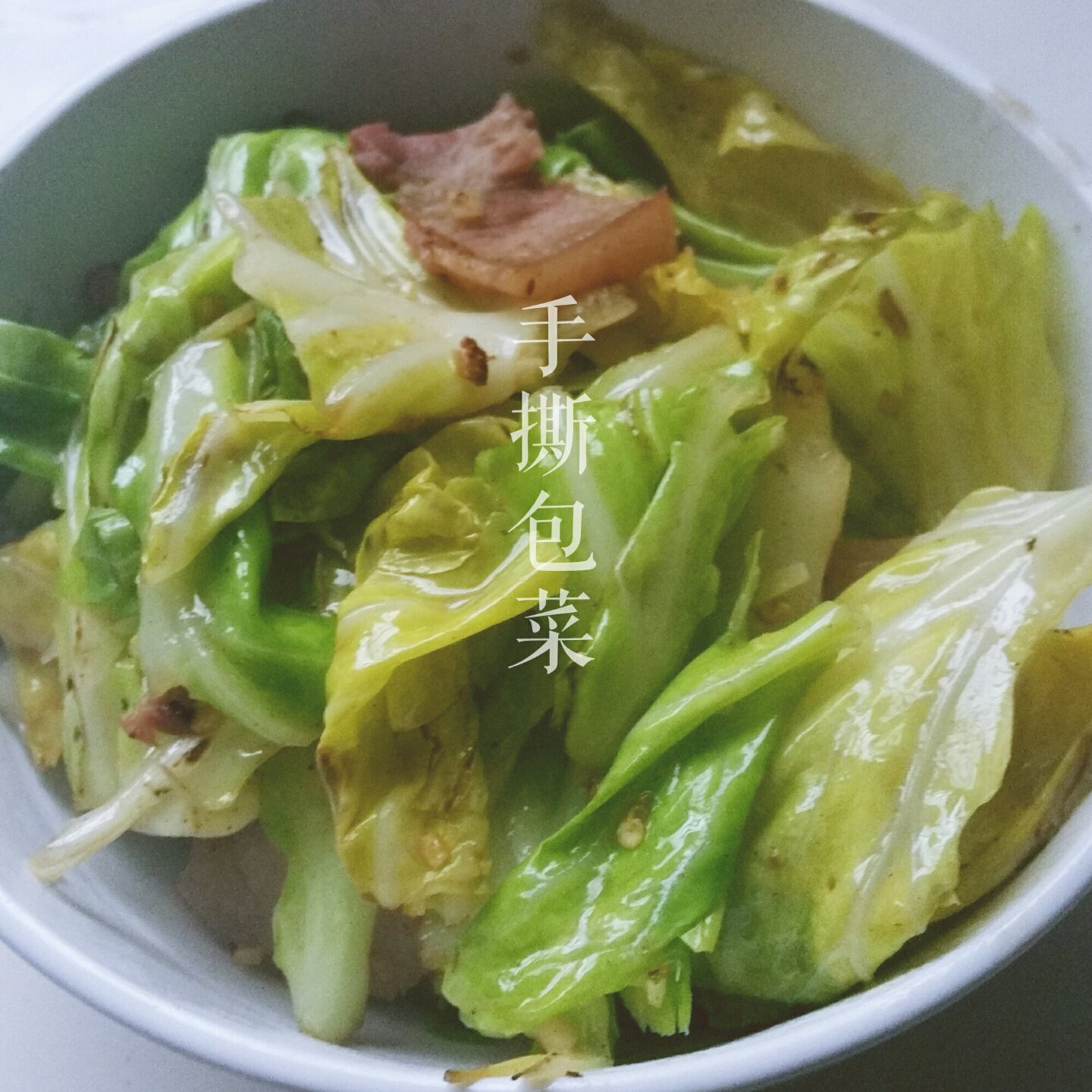 阿婆手撕包菜