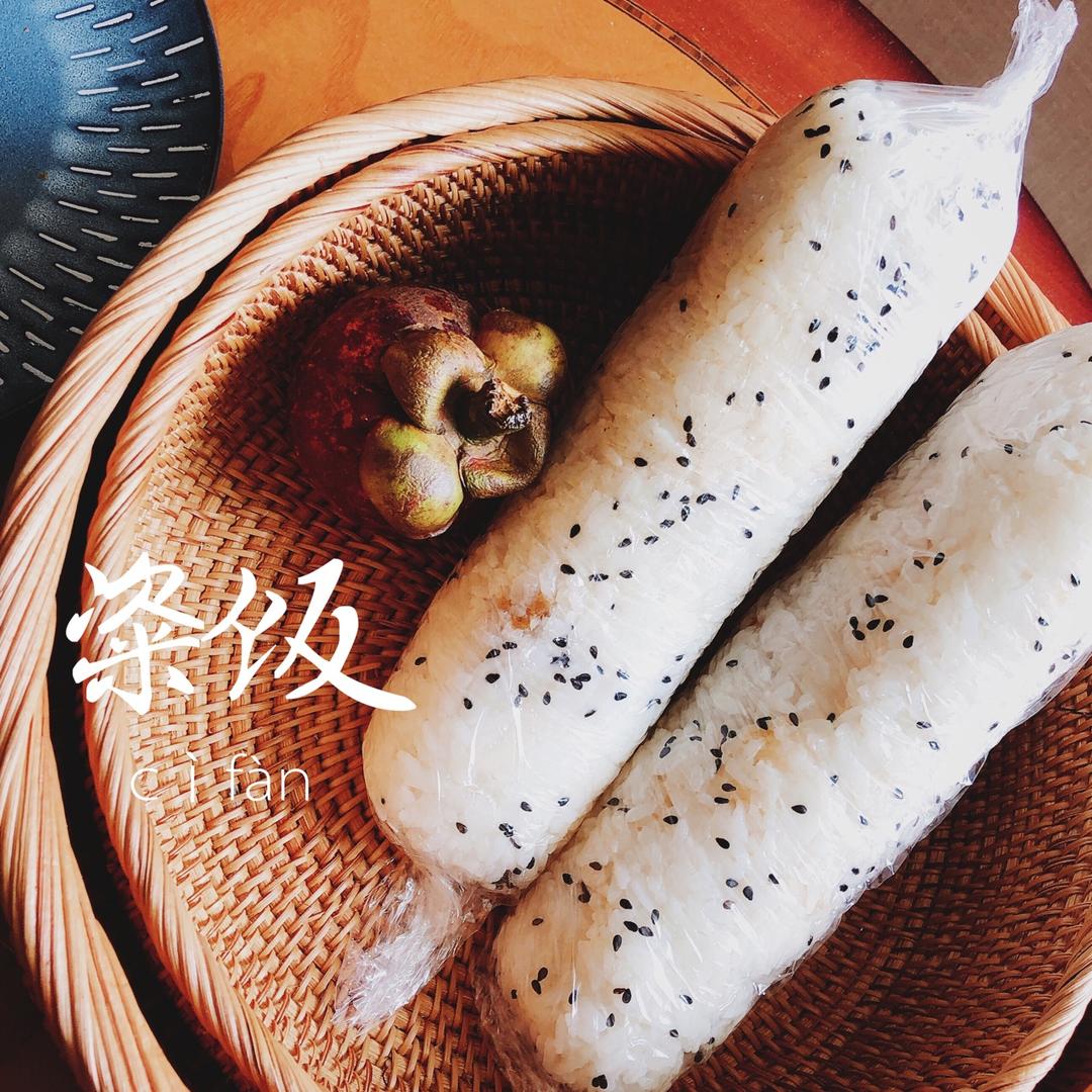 粢饭团