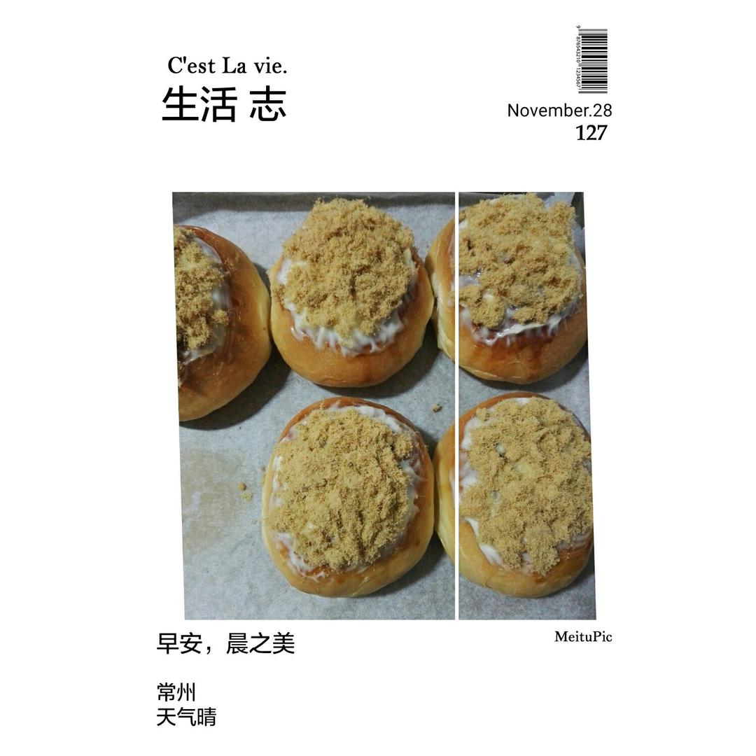 里松外松肉松面包