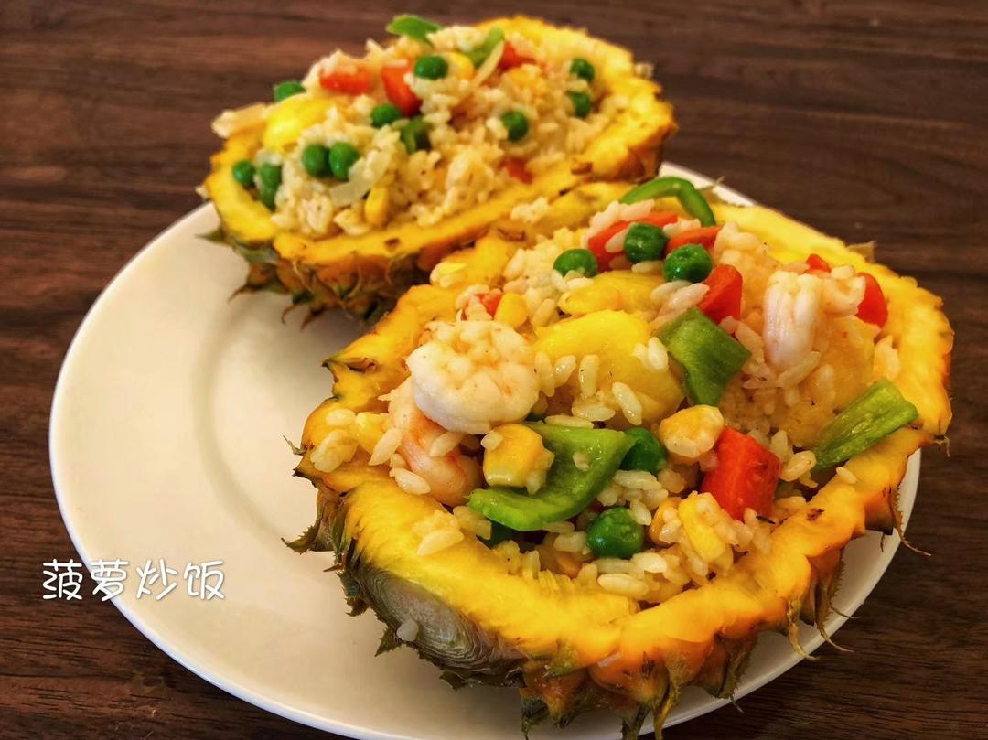 菠萝炒饭