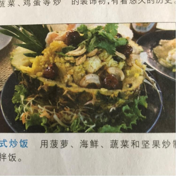 菠萝炒饭丨泰国餐厅初相遇，一入味蕾永难忘