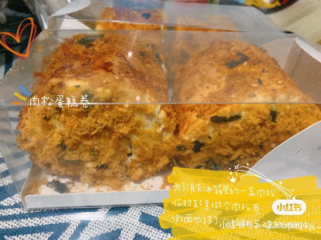 蛋糕卷，肉松蛋糕卷，网红贝贝肉松卷