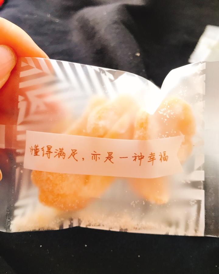 自作姜糖片