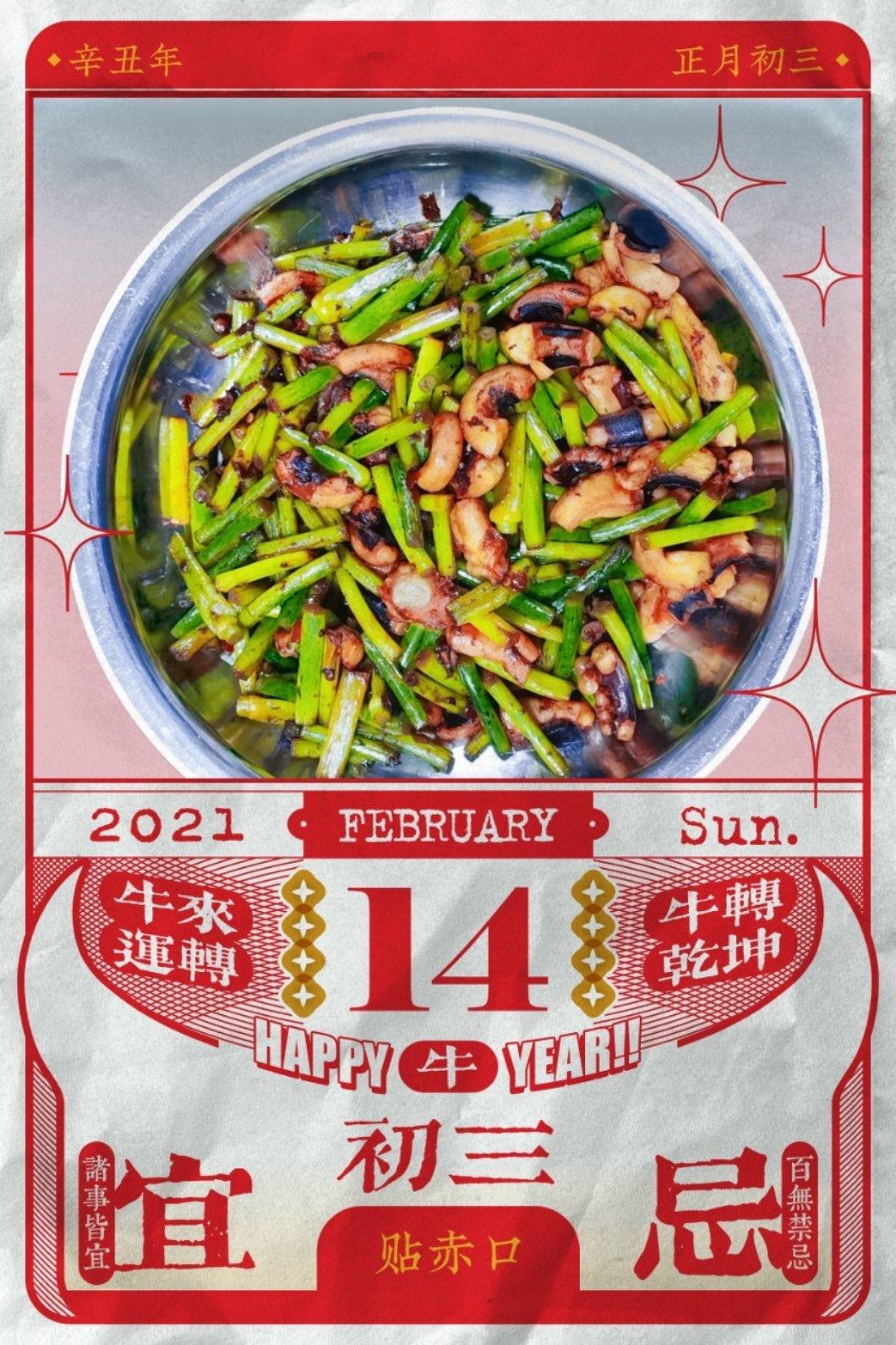 鱿鱼须酱炒蒜苔