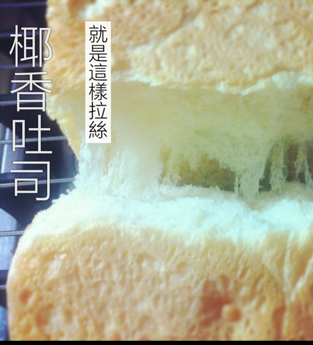 香软椰子油吐司—懒人法超快手
