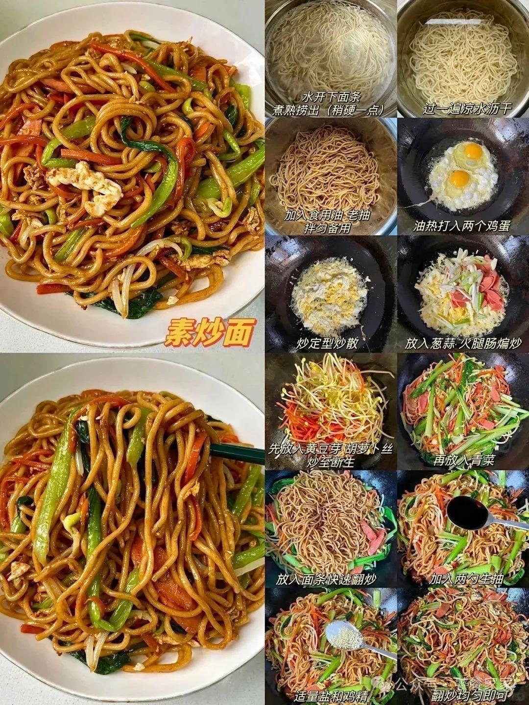 12種面條的家常做法，簡單易學(xué)半月不重樣！的做法 步驟11