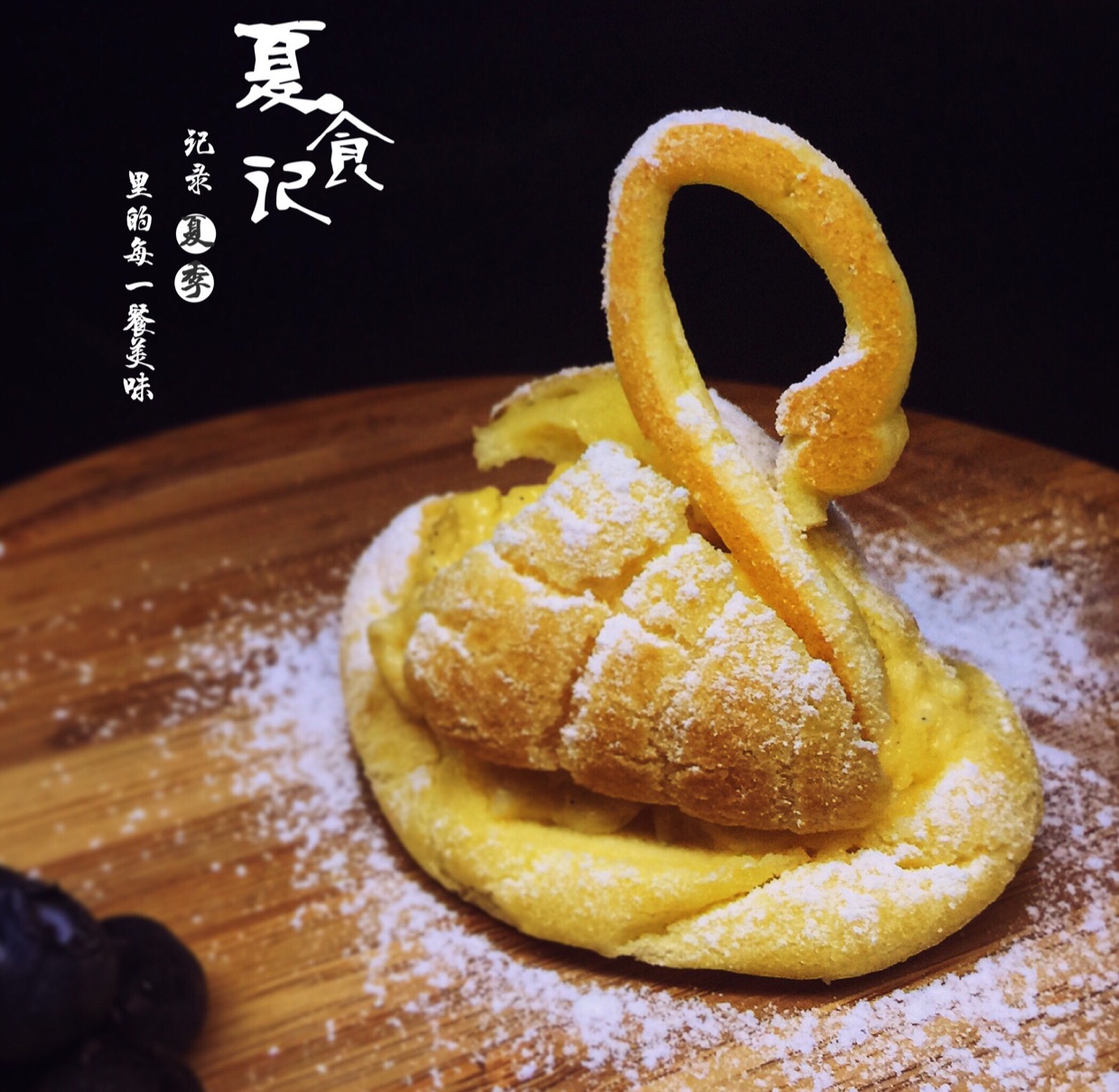 十分美味的酥皮泡芙